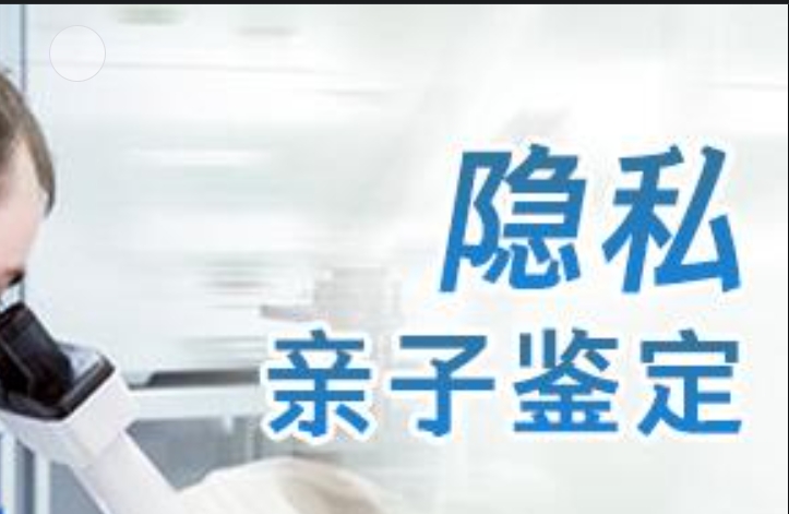 烟台隐私亲子鉴定咨询机构